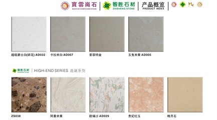 人造石-宝华石材 人造石 白色 人造大理石 人造石板材 人造石台面 台盆 -人造.
